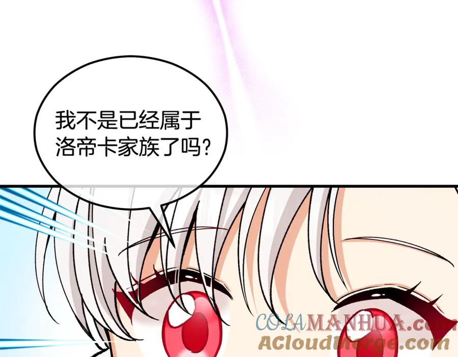 《捡了美男后被他缠上》第21话 惯例的开始 第47页