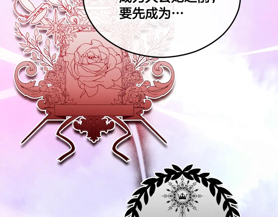 《捡了美男后被他缠上》第21话 惯例的开始 第44页