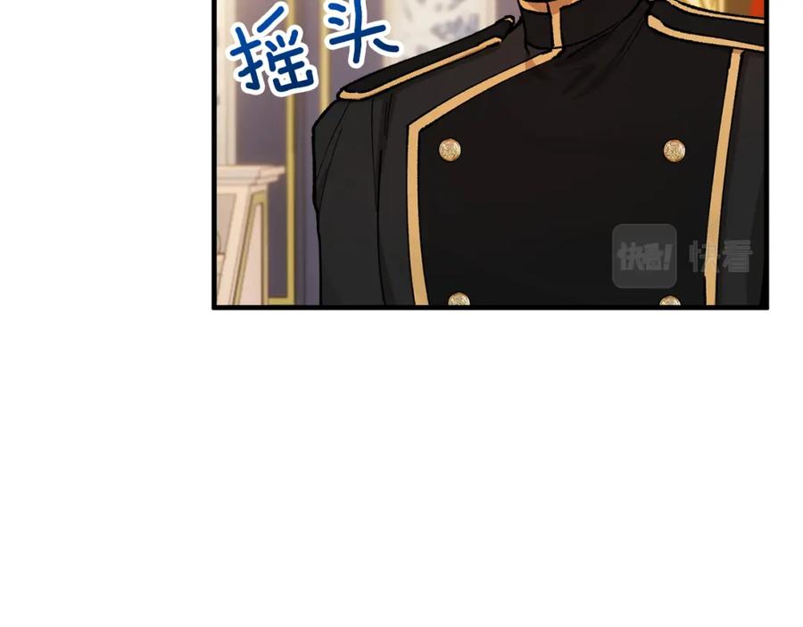 《捡了美男后被他缠上》第21话 惯例的开始 第156页