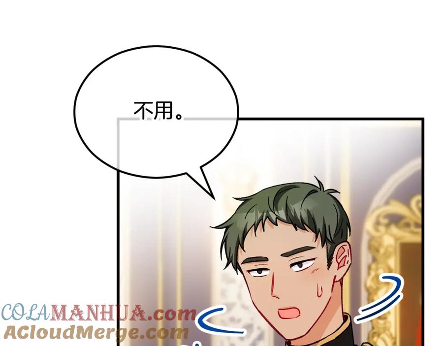 《捡了美男后被他缠上》第21话 惯例的开始 第155页