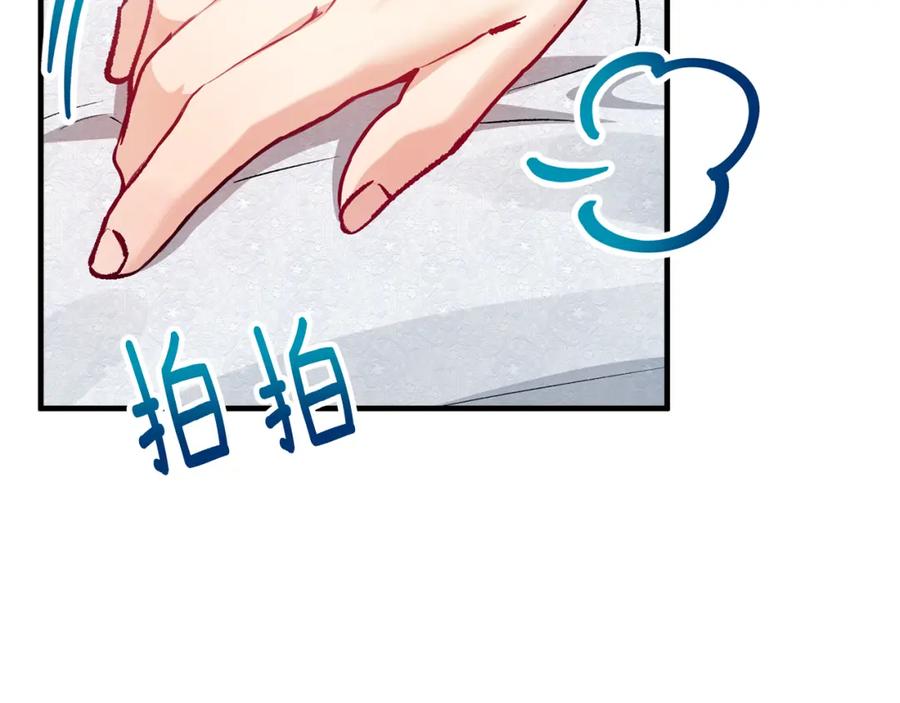 《捡了美男后被他缠上》第21话 惯例的开始 第61页