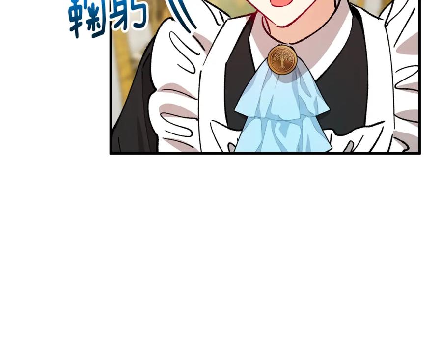 《捡了美男后被他缠上》第21话 惯例的开始 第17页
