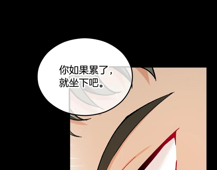 《捡了美男后被他缠上》第21话 惯例的开始 第148页
