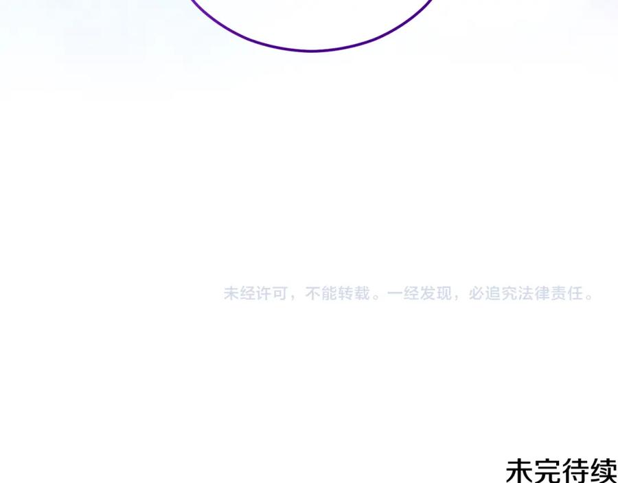 《捡了美男后被他缠上》第21话 惯例的开始 第185页