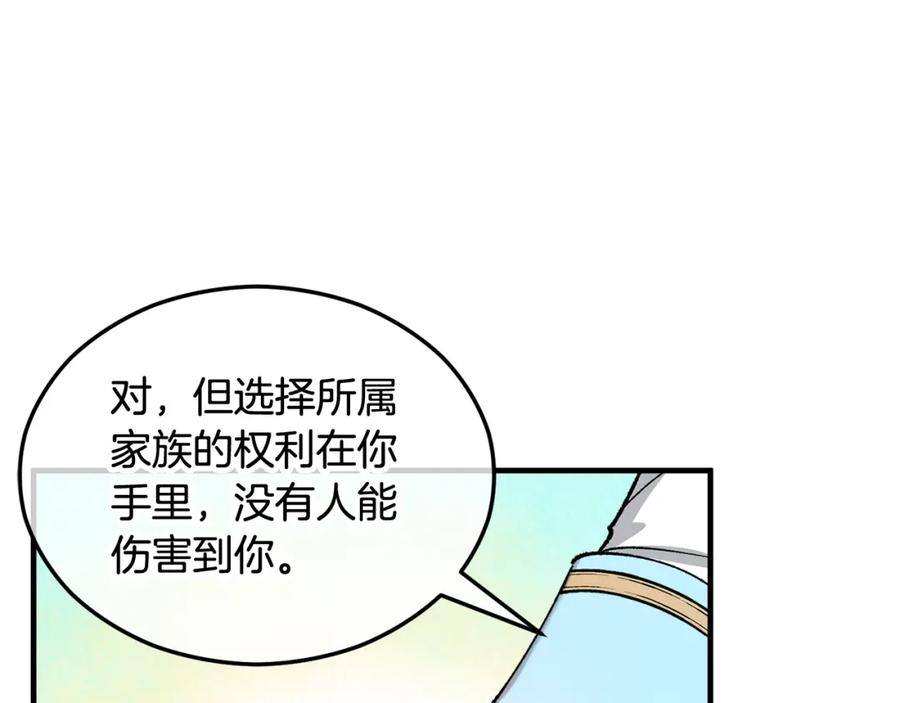 《捡了美男后被他缠上》第21话 惯例的开始 第100页