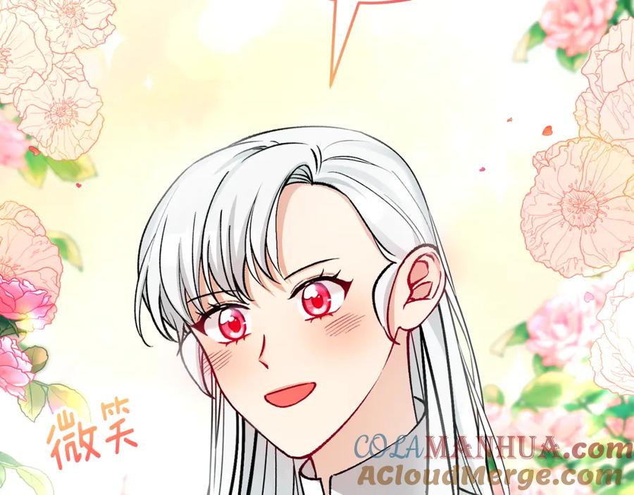 《捡了美男后被他缠上》第21话 惯例的开始 第111页