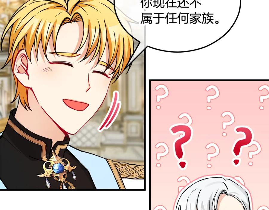 《捡了美男后被他缠上》第21话 惯例的开始 第50页