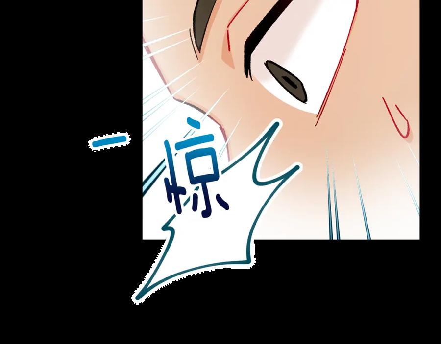 《捡了美男后被他缠上》第21话 惯例的开始 第149页