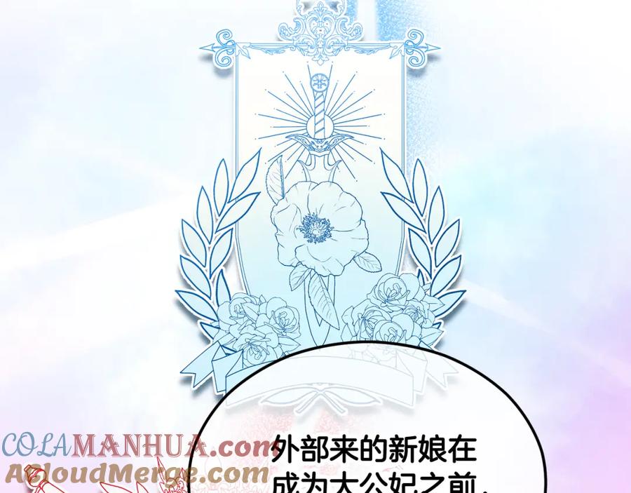 《捡了美男后被他缠上》第21话 惯例的开始 第43页