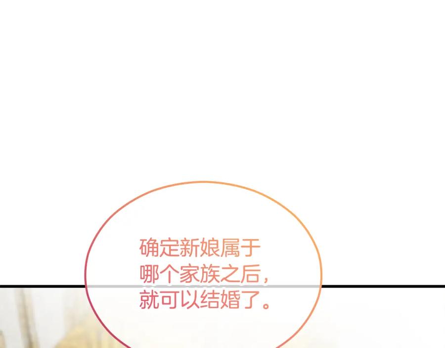 《捡了美男后被他缠上》第21话 惯例的开始 第57页