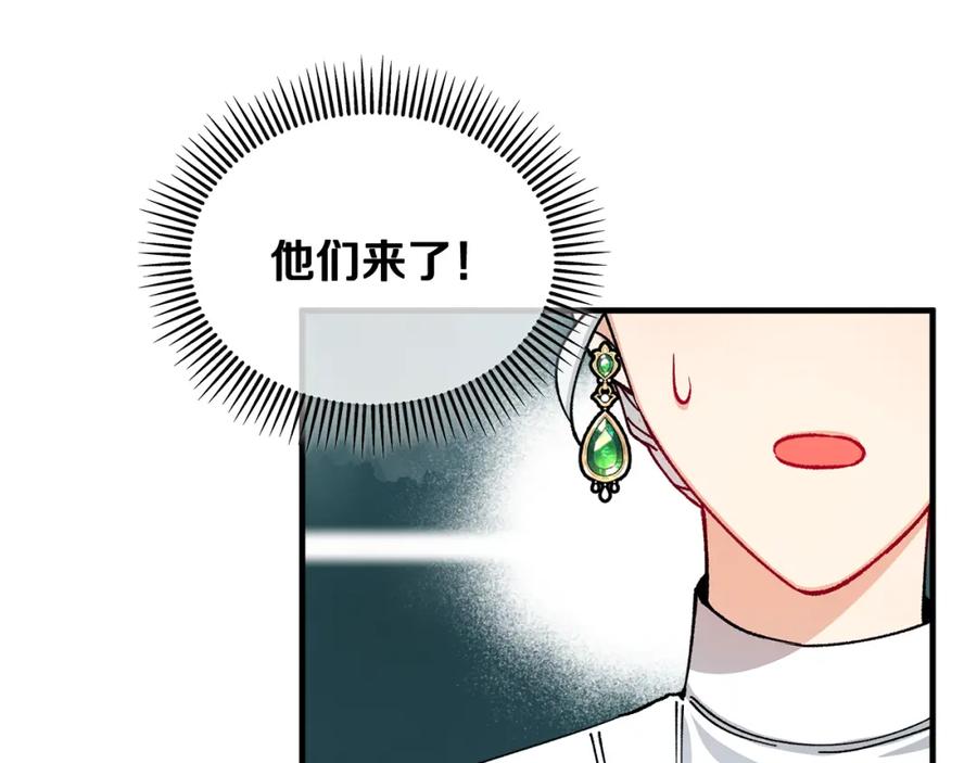 《捡了美男后被他缠上》第21话 惯例的开始 第168页