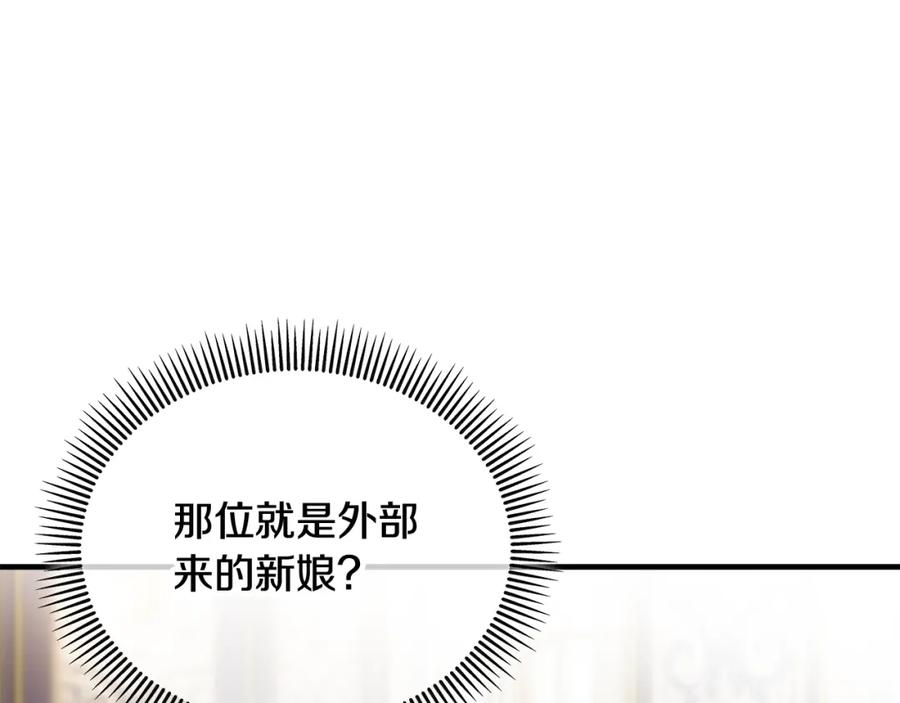 《捡了美男后被他缠上》第21话 惯例的开始 第124页