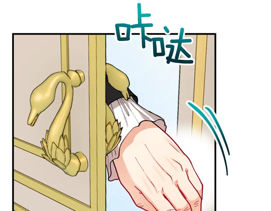 《捡了美男后被他缠上》第21话 惯例的开始 第172页