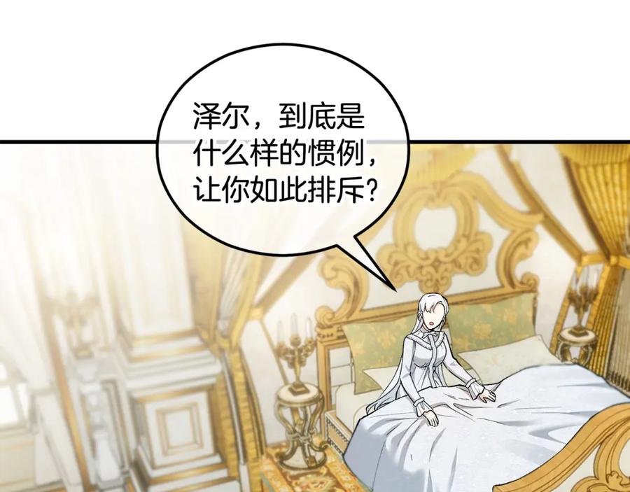 《捡了美男后被他缠上》第21话 惯例的开始 第28页