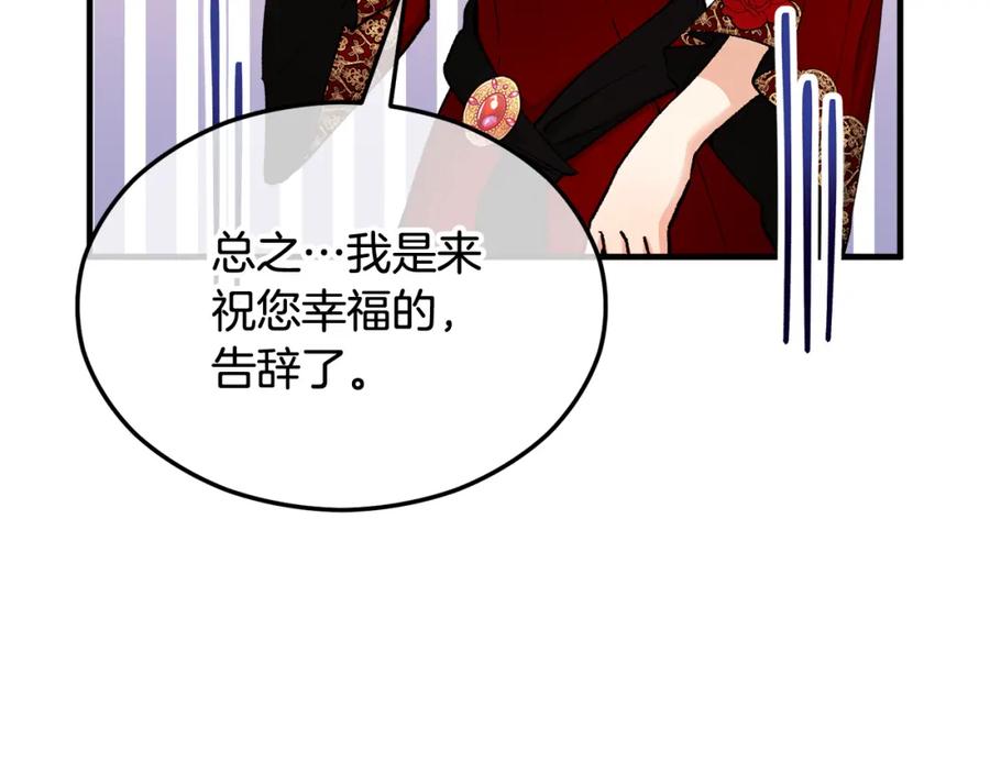 《捡了美男后被他缠上》第22话 三大家族的自夸 第156页