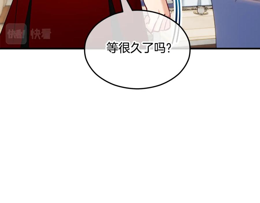 《捡了美男后被他缠上》第22话 三大家族的自夸 第104页