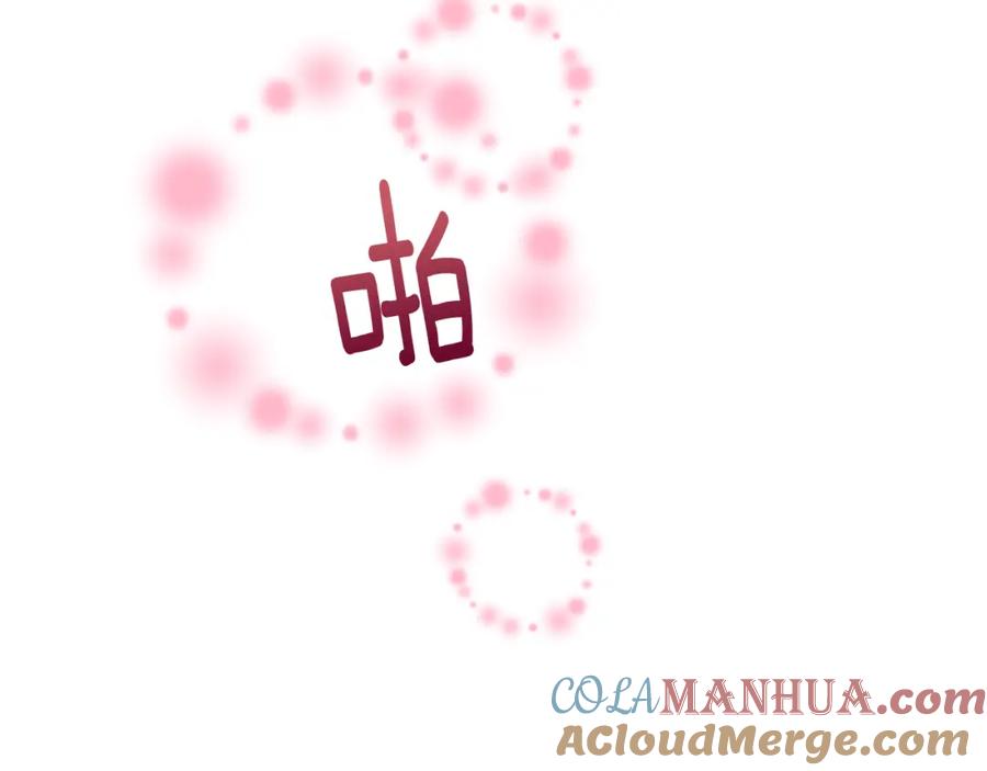 《捡了美男后被他缠上》第22话 三大家族的自夸 第161页