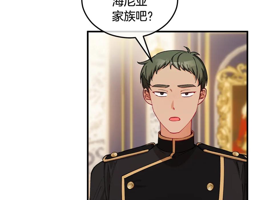 《捡了美男后被他缠上》第22话 三大家族的自夸 第86页