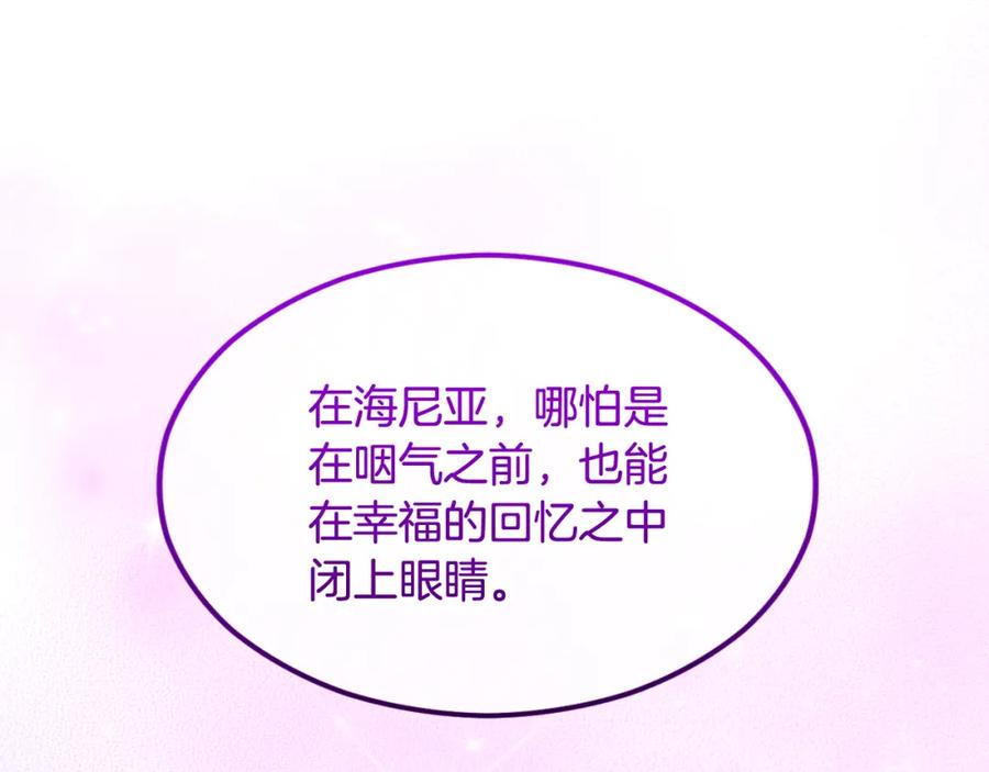 《捡了美男后被他缠上》第22话 三大家族的自夸 第58页