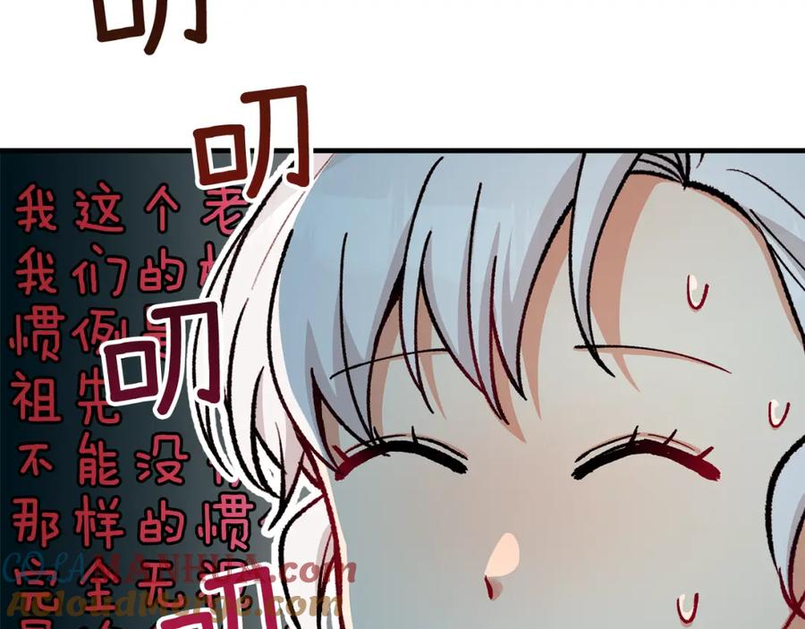 《捡了美男后被他缠上》第22话 三大家族的自夸 第29页