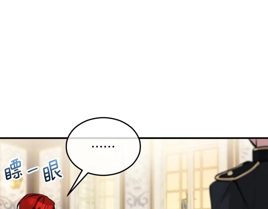 《捡了美男后被他缠上》第22话 三大家族的自夸 第119页