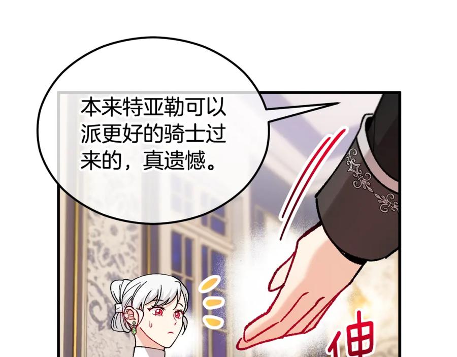 《捡了美男后被他缠上》第22话 三大家族的自夸 第182页