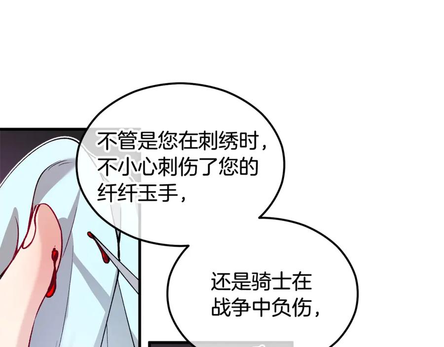 《捡了美男后被他缠上》第22话 三大家族的自夸 第42页