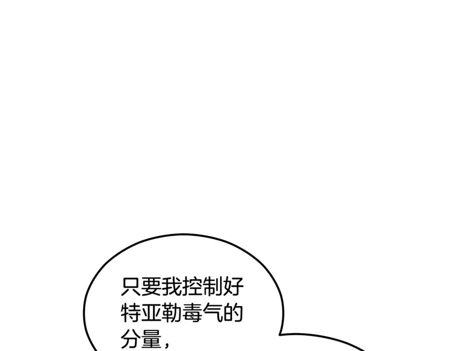 《捡了美男后被他缠上》第23话 我最终的选择 第43页