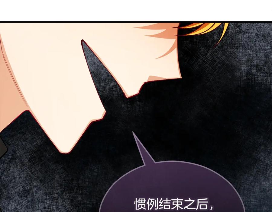 《捡了美男后被他缠上》第23话 我最终的选择 第32页