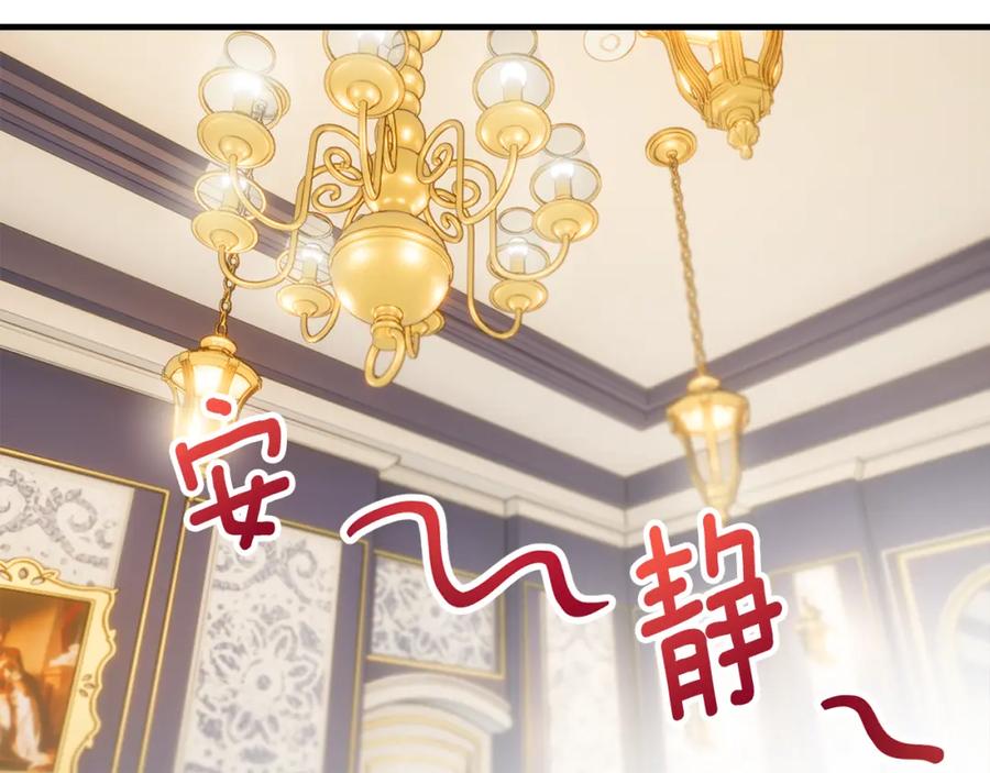 《捡了美男后被他缠上》第23话 我最终的选择 第147页
