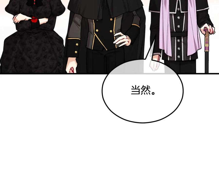 《捡了美男后被他缠上》第23话 我最终的选择 第135页