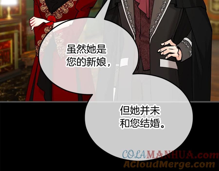 《捡了美男后被他缠上》第23话 我最终的选择 第125页