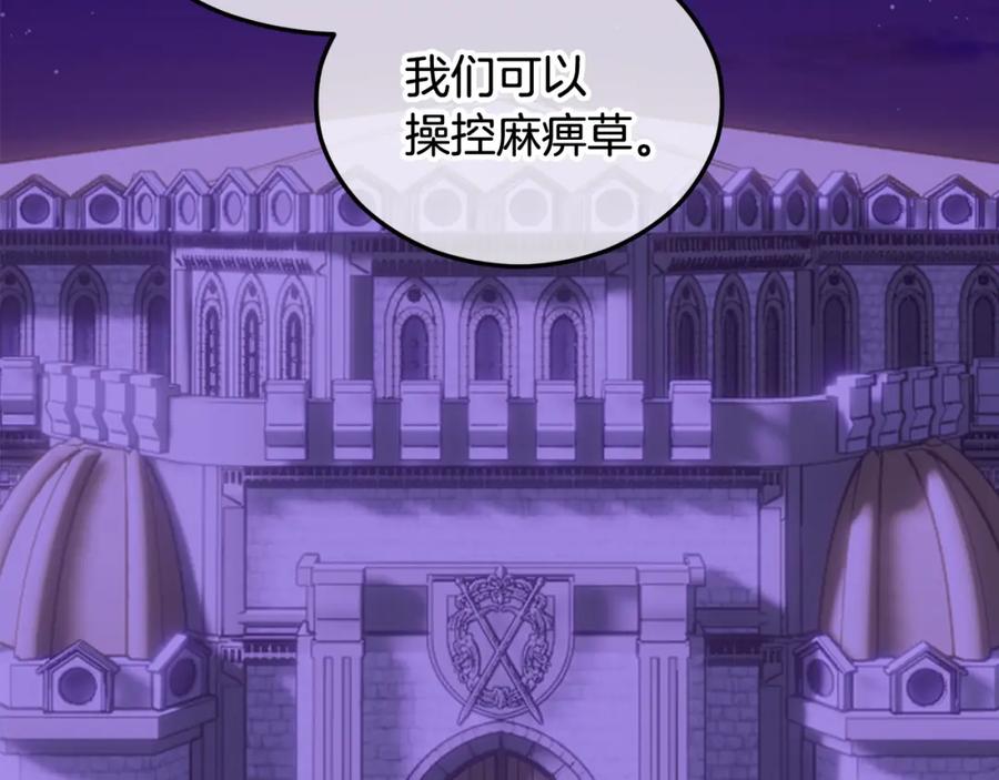 《捡了美男后被他缠上》第23话 我最终的选择 第40页