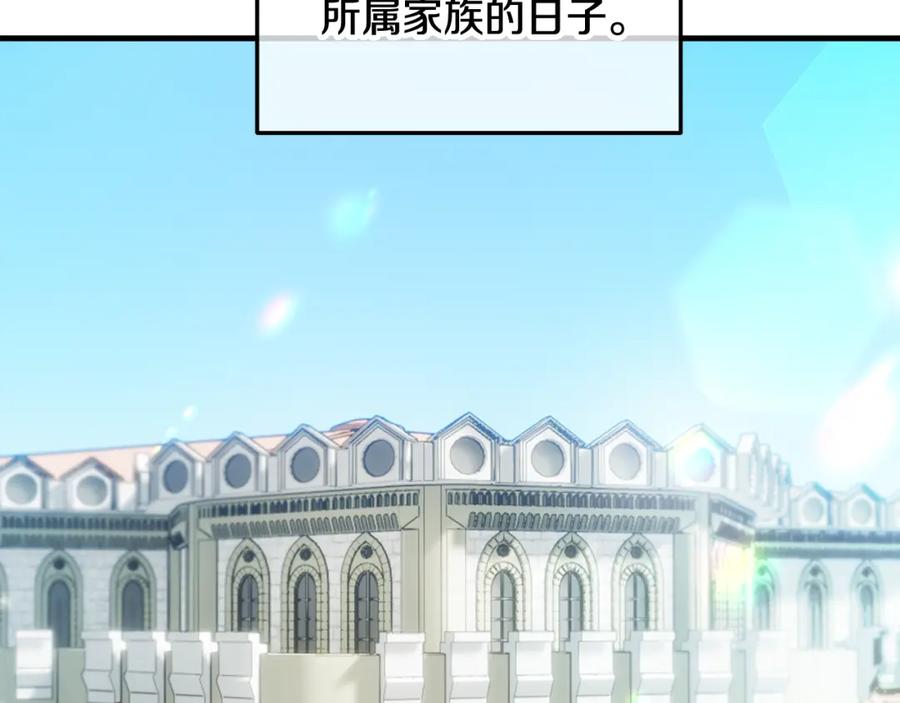 《捡了美男后被他缠上》第23话 我最终的选择 第108页