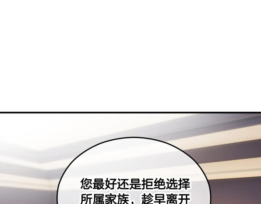 《捡了美男后被他缠上》第23话 我最终的选择 第100页