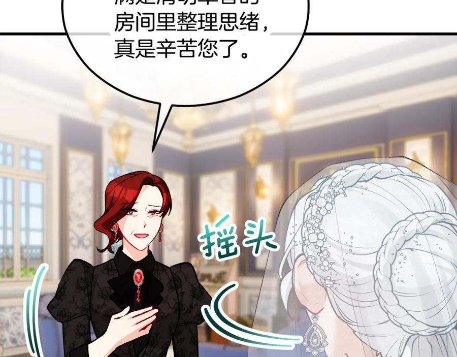《捡了美男后被他缠上》第23话 我最终的选择 第180页