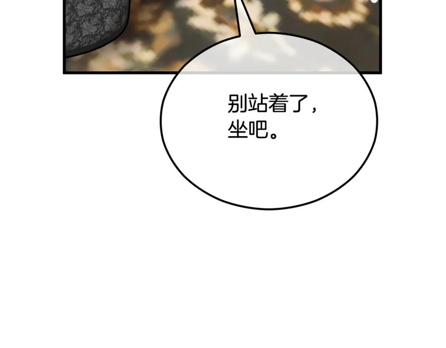 《捡了美男后被他缠上》第23话 我最终的选择 第138页