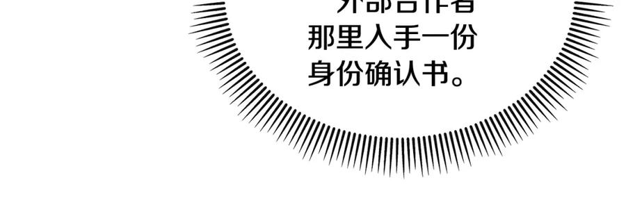 《捡了美男后被他缠上》第23话 我最终的选择 第20页