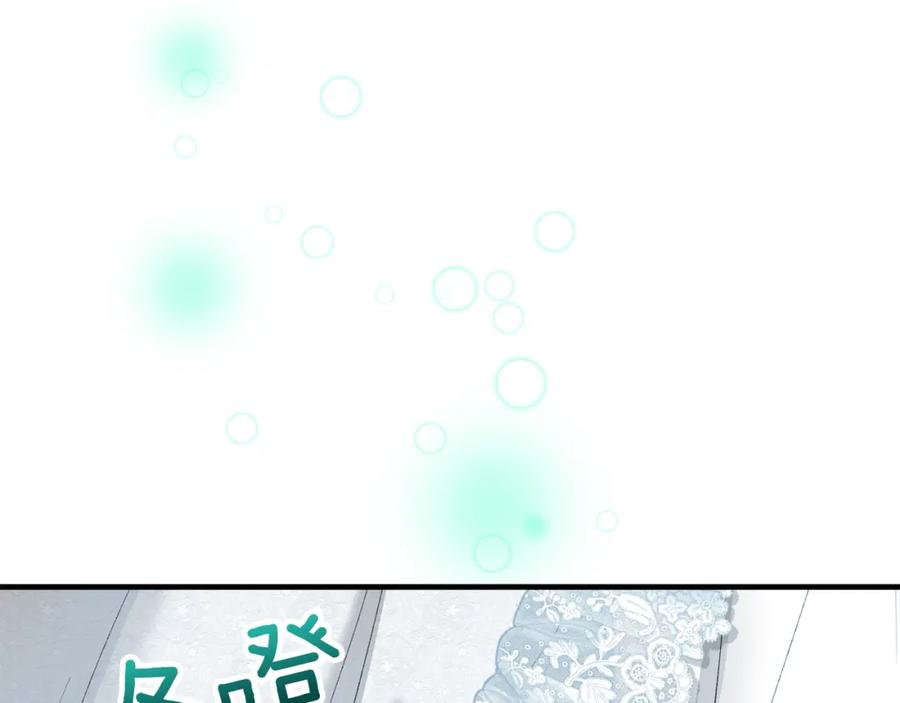 《捡了美男后被他缠上》第23话 我最终的选择 第163页