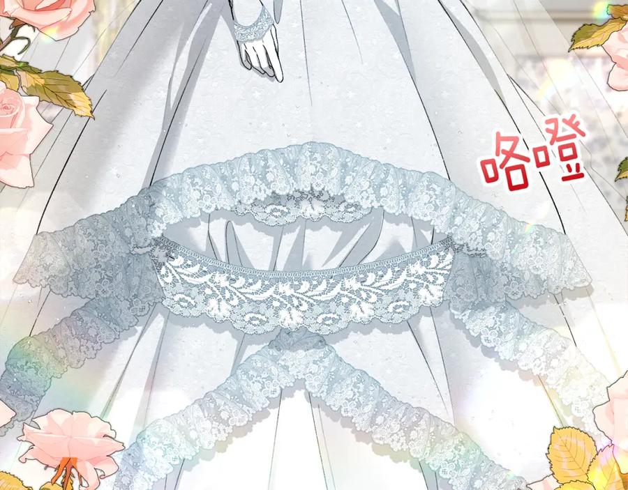《捡了美男后被他缠上》第23话 我最终的选择 第171页