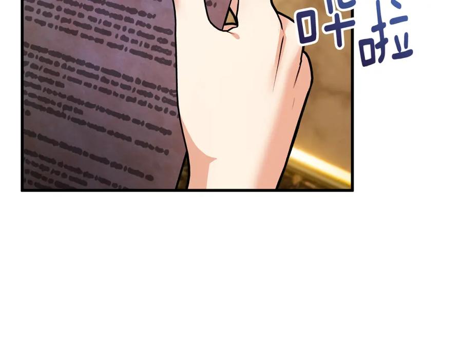 《捡了美男后被他缠上》第23话 我最终的选择 第16页