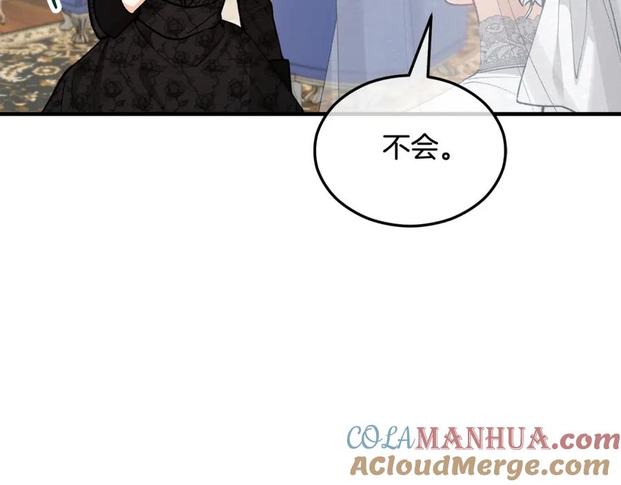 《捡了美男后被他缠上》第23话 我最终的选择 第181页