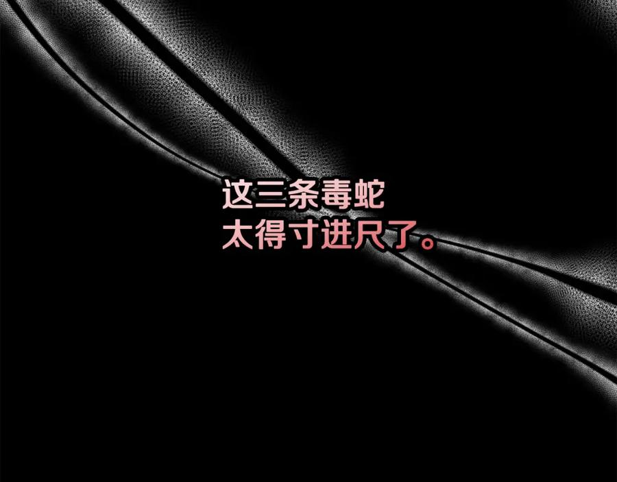 《捡了美男后被他缠上》第23话 我最终的选择 第130页