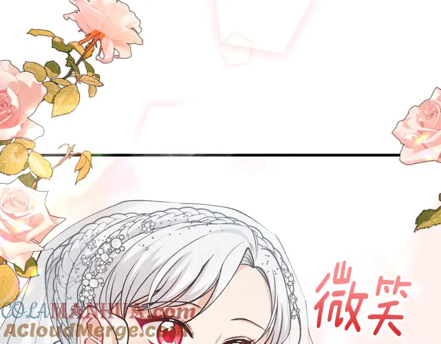 《捡了美男后被他缠上》第23话 我最终的选择 第173页