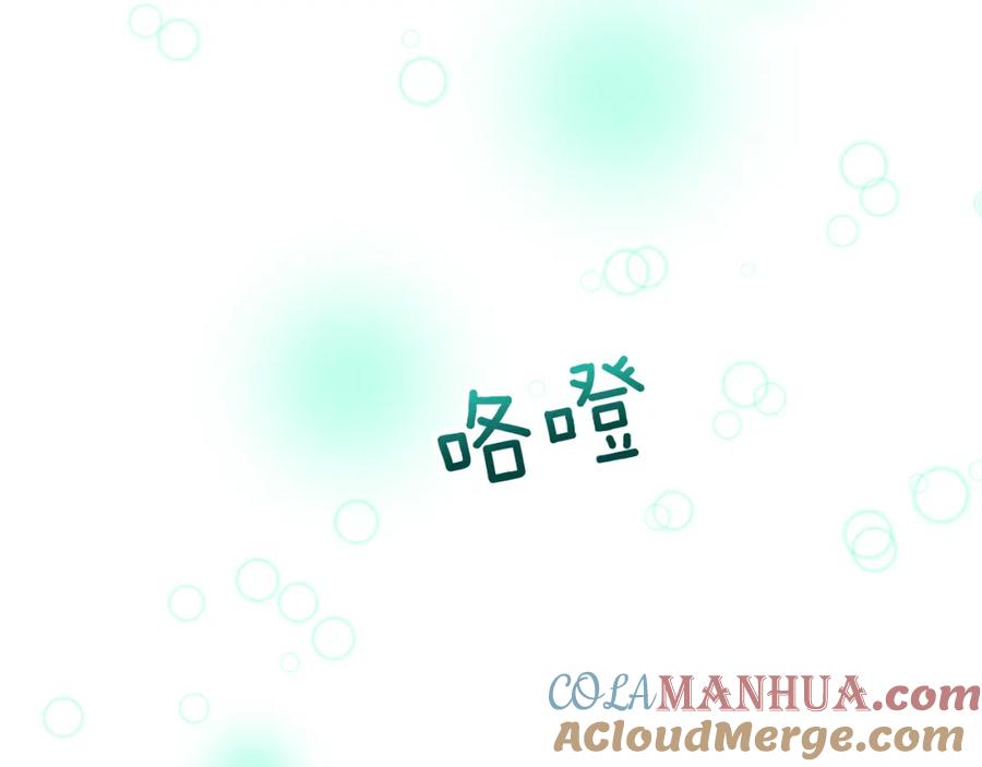 《捡了美男后被他缠上》第23话 我最终的选择 第165页