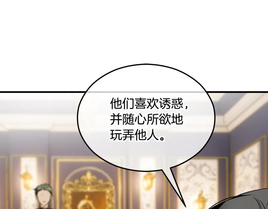 《捡了美男后被他缠上》第23话 我最终的选择 第64页