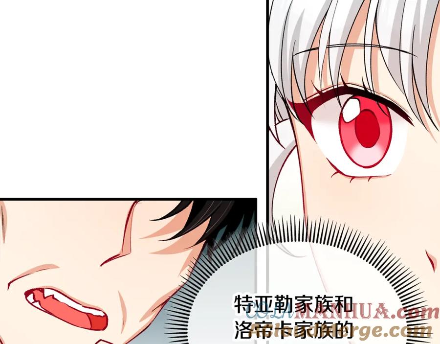 《捡了美男后被他缠上》第23话 我最终的选择 第53页