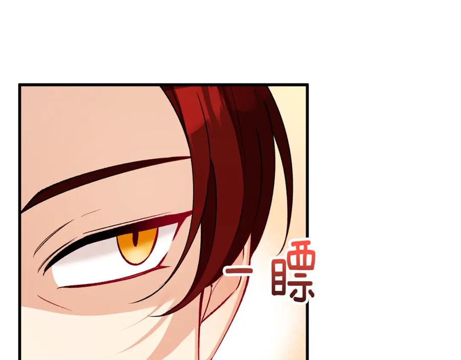 《捡了美男后被他缠上》第23话 我最终的选择 第150页