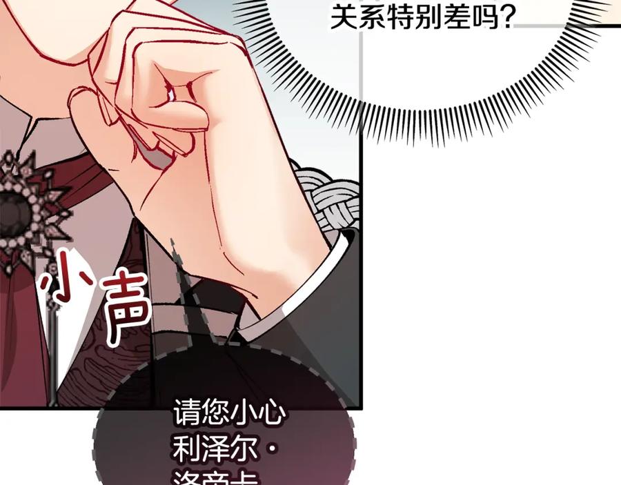 《捡了美男后被他缠上》第23话 我最终的选择 第54页