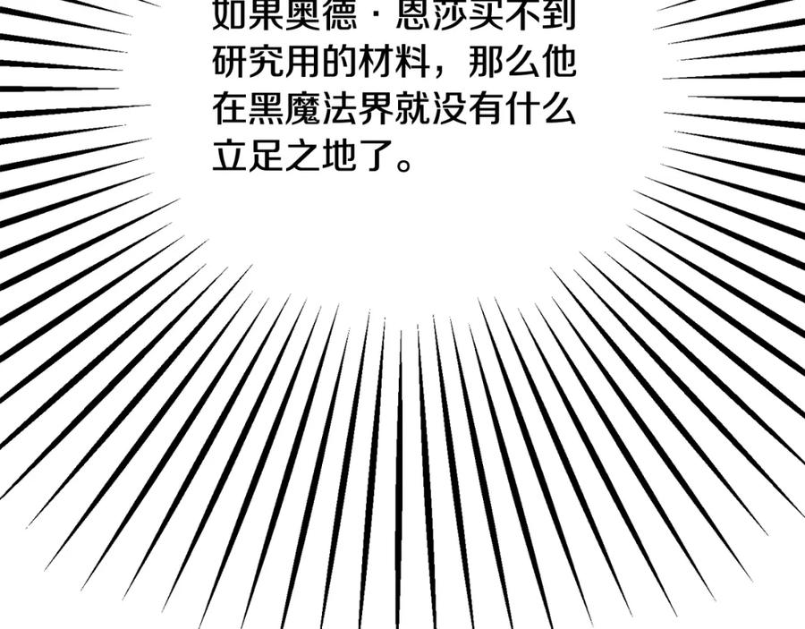 《捡了美男后被他缠上》第23话 我最终的选择 第30页